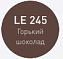 Цементная затирка LITOKOL LITOCHROM 1-6 EVO LE.245 горький шоколад 2кг