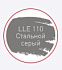 Цементная затирка LITOKOL LUXURY LITOCHROM EVO 1-10 LLE 110 серый 2кг