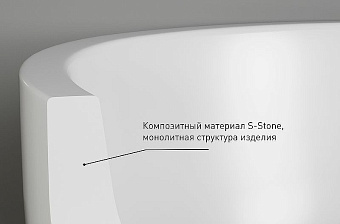 Ванна каменная SALINI ORNELLA 102421M S-Stone матовая 170х75см пристенная
