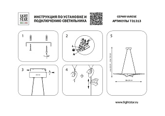 Люстра подвесная Lightstar Varese 731313 29Вт 1 лампочек LED