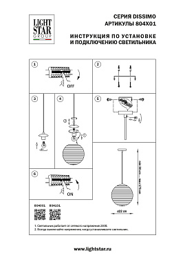 Светильник подвесной Lightstar Dissimo 804101 40Вт E27