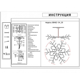 Люстра KINK Light Тирда 08462-54,19 270Вт 54 лампочек G4