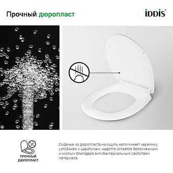 Сиденье для унитаза IDDIS ID 136 Dp Sc с микролифтом