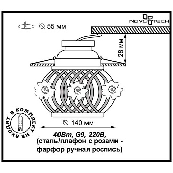 Светильник точечный встраиваемый Novotech SPOT 370207 40Вт G9