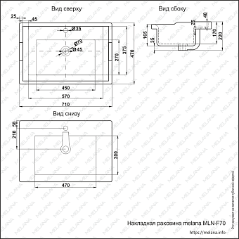 Раковина столешница MELANA F70-805 71х47см