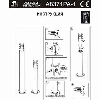 Светильник ландшафтный Arte Lamp PORTICA A8371PA-1BK 40Вт IP44 E27 чёрный