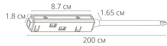 Токовод для магнитного трека Arte Lamp A480206