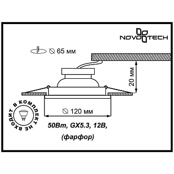 Светильник точечный встраиваемый Novotech SPOT 369868 50Вт GX5.3