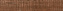 Неполированный керамогранит IDALGO Вуд Эго 214357 тёмно-коричневый 19,5х120см 1,638кв.м.
