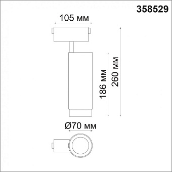 Трековый светильник Novotech SHINO 358529 30Вт LED чёрный для однофазного трека
