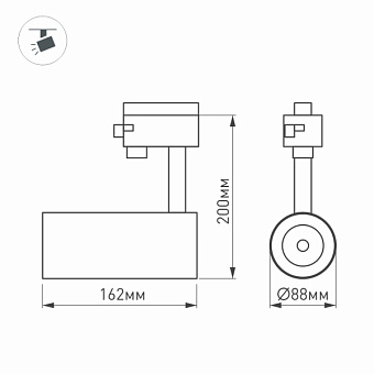 Трековый светильник Arlight ZEUS LGD-ZEUS-2TR-R88-20W Warm3000 20Вт LED белый для однофазного трека