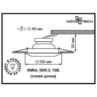 Светильник точечный встраиваемый Novotech SPOT 370246 50Вт GX5.3