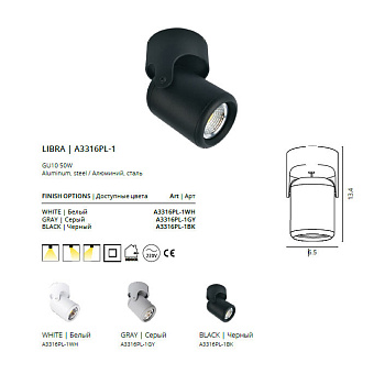 Светильник потолочный Arte Lamp LIBRA A3316PL-1WH 50Вт GU10