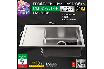 Мойка кухонная MELANA ProfLine D7851H-R 78х51см сатин