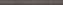 Бордюр KERAMA MARAZZI Чементо SPA065R коричневый темный матовый 2,5х30см 0,202кв.м.