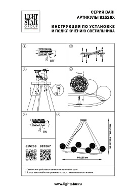 Люстра подвесная Lightstar Bari 815263 10Вт 6 лампочек G9