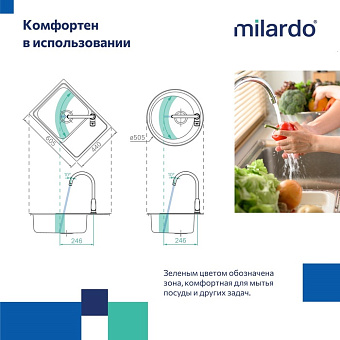 Смеситель для кухни MILARDO Rora RORBNFJM05 с фильтром сатин