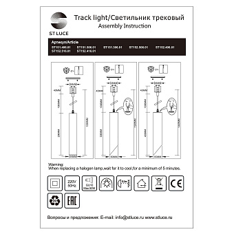 Трековый светильник ST Luce ST152.416.01 5Вт GU10 золотистый для однофазного трека