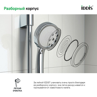 Ручной душ IDDIS SpaHome SPA1F00i18 хром