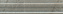 Бордюр KERAMA MARAZZI Кантата BLE026 серый глянцевый 5,5х25см 0,179кв.м.