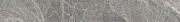 Плинтус VITRA Marmostone K950653R0001VTET тёмно-серый 80х10см 0,72кв.м.