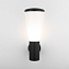 Светильник ландшафтный Elektrostandard Cone a049709 1416 60Вт IP54 E27 чёрный