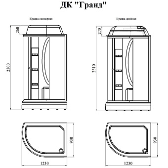 Душевая кабина RADOMIR Гранд 1-05-6-1-0-1161 123х93х204см стекло прозрачное