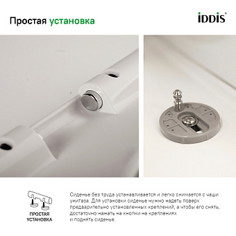 Сиденье для унитаза IDDIS ID 136 Dp Sc с микролифтом