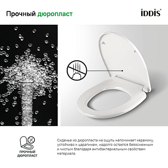 Сиденье для унитаза IDDIS ID 126 Dp Sc с микролифтом