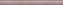 Бордюр KERAMA MARAZZI SPA025R розовый обрезной 30х2,5см 0,203кв.м.