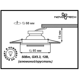 Светильник точечный встраиваемый Novotech SPOT 369756 50Вт GX5.3