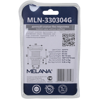 Донный клапан MELANA MLN-330304G