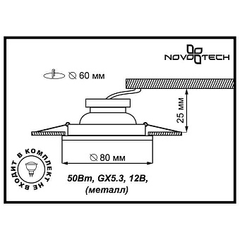 Светильник точечный встраиваемый Novotech SPOT 369111 50Вт GX5.3