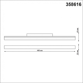 Трековый светильник Novotech SHINO 358616 24Вт LED чёрный для однофазного трека