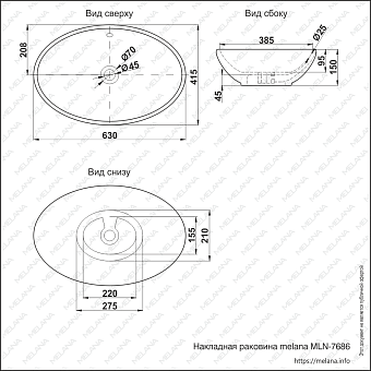 Раковина накладная MELANA 7686-805 63х42см