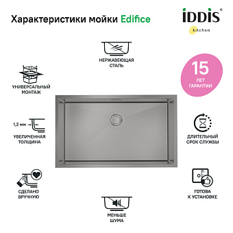 Мойка кухонная IDDIS Edifice EDI74G0i77 74х44см графитовый