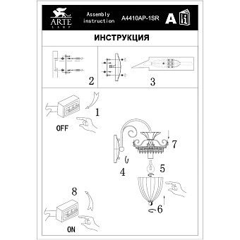 Светильник настенный Arte Lamp SCHELENBERG A4410AP-1SR 40Вт E14