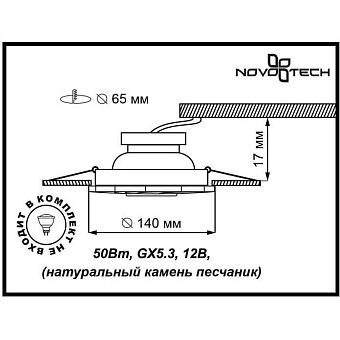 Светильник точечный встраиваемый Novotech SPOT 370221 50Вт GX5.3