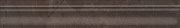 Бордюр KERAMA MARAZZI BLC014R Багет коричневый обрезной 30х5см 0,195кв.м.