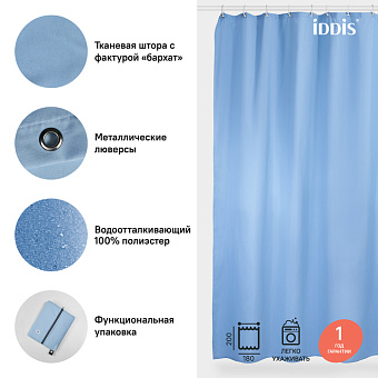 Шторка для ванной IDDIS Basic B70P218i11 180х180см голубой