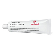 Герметик для светодиодной ленты Arlight 022713