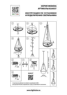 Люстра потолочная Lightstar Modena 816037 40Вт 3 лампочек E27