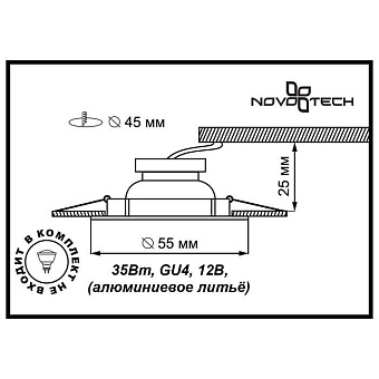 Светильник точечный встраиваемый Novotech SPOT 369200 35Вт GU4