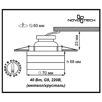 Светильник точечный встраиваемый Novotech SPOT 369540 40Вт G9