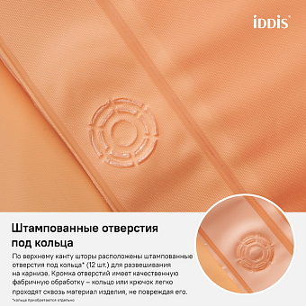 Шторка для ванной IDDIS Promo P42PV11i11 180х180см оранжевый