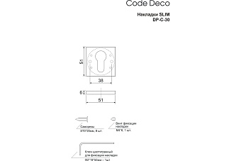 Накладка под цилиндр Code Deco Slim DP-C-30-CR хром