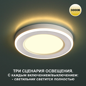 Светильник точечный встраиваемый Novotech SPOT 359020 SPAN 16Вт LED