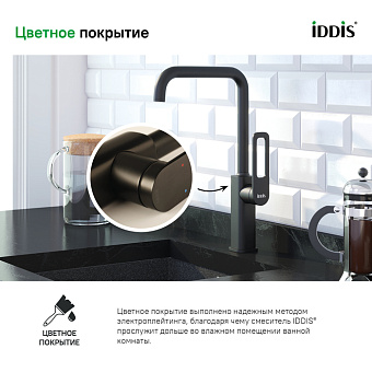 Смеситель для кухни IDDIS Slide SLIBL00i05 поворотный излив чёрный матовый