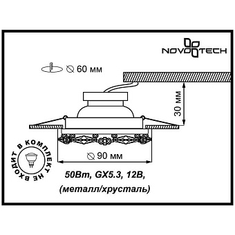 Светильник точечный встраиваемый Novotech SPOT 370229 50Вт GX5.3