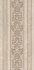 Декор KERAMA MARAZZI Версаль STG\A609\11128R бежевый 30х60см 0,72кв.м.
